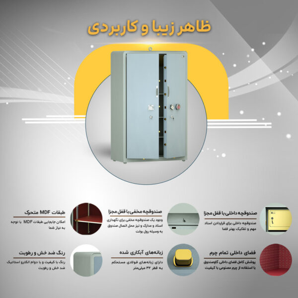 کمد بایگانی نسوز مدل 2000 با قفل دیجیتال - Image 8
