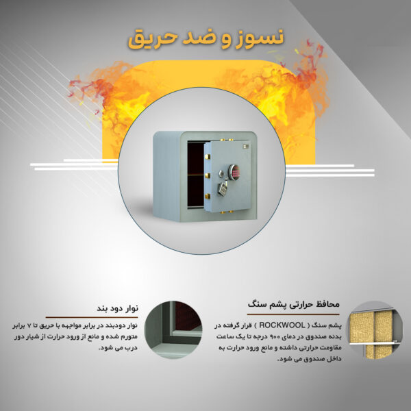 گاوصندوق نسوز خانگی مدل 550 با قفل دیجیتال - Image 5