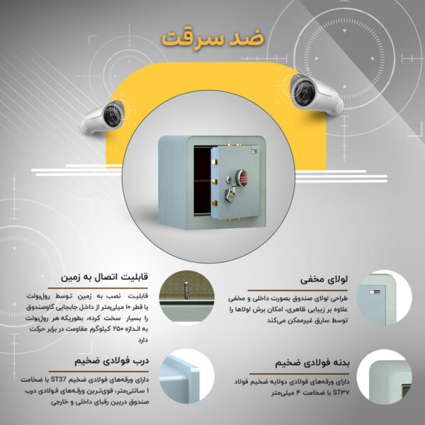 گاوصندوق نسوز خانگی مدل 550 با قفل دیجیتال - Image 6