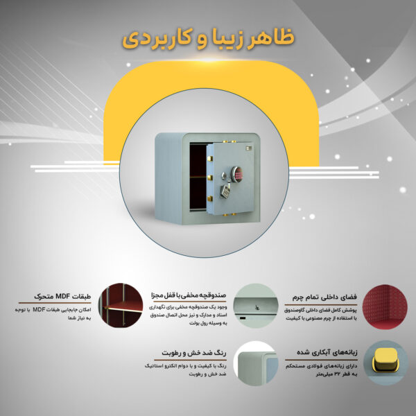 گاوصندوق نسوز خانگی مدل 550 با قفل دیجیتال - Image 7