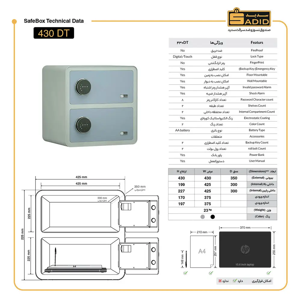 گاوصندوق دو طبقه سدید مدل 430D