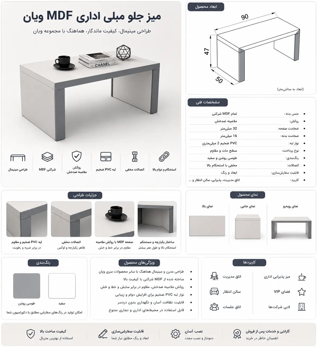 میز جلو مبل مینیمال ویان