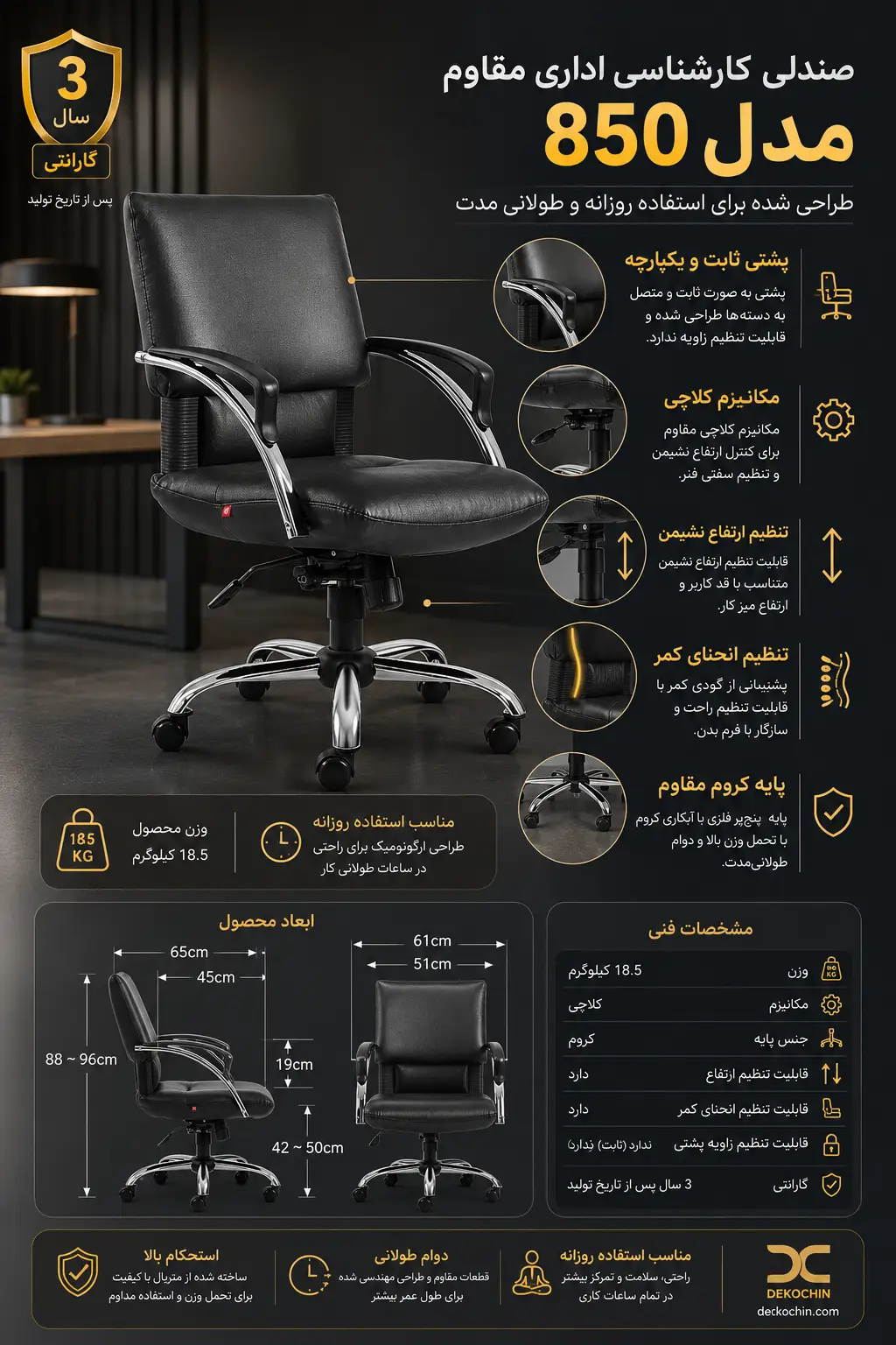 صندلی کارشناسی اداری مقاوم برای استفاده روزانه مدل 850