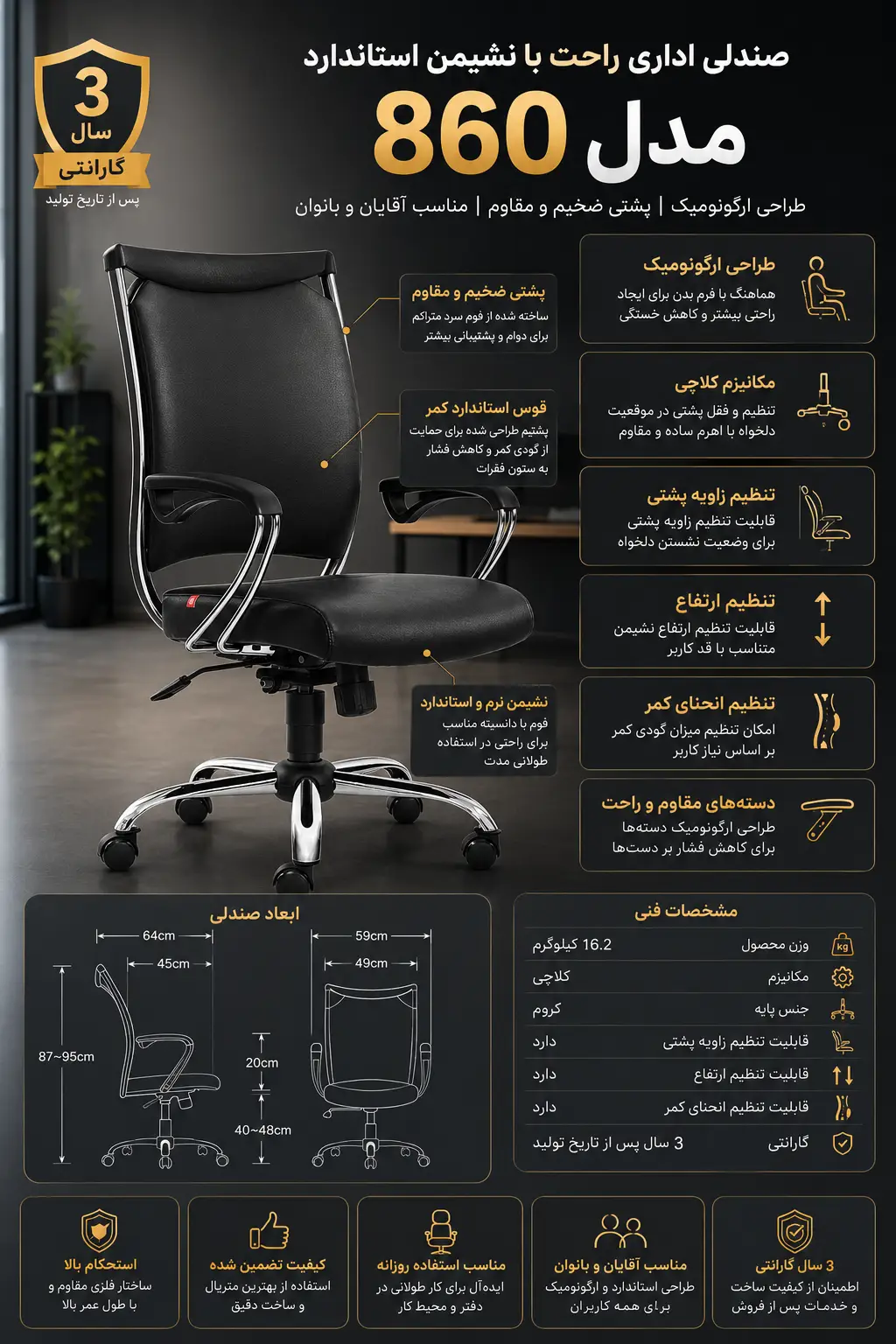 صندلی اداری راحت برای بانوان با نشیمن استاندارد مدل 860